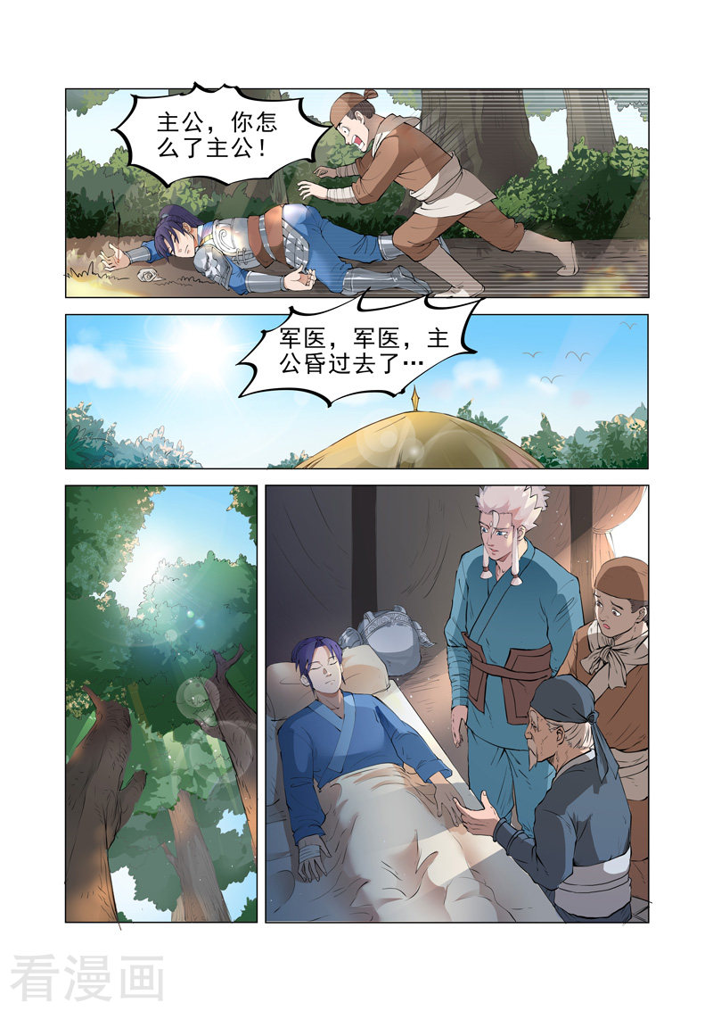 第3话1-一骑当千-孙尚香-踏雪动漫（第5张）